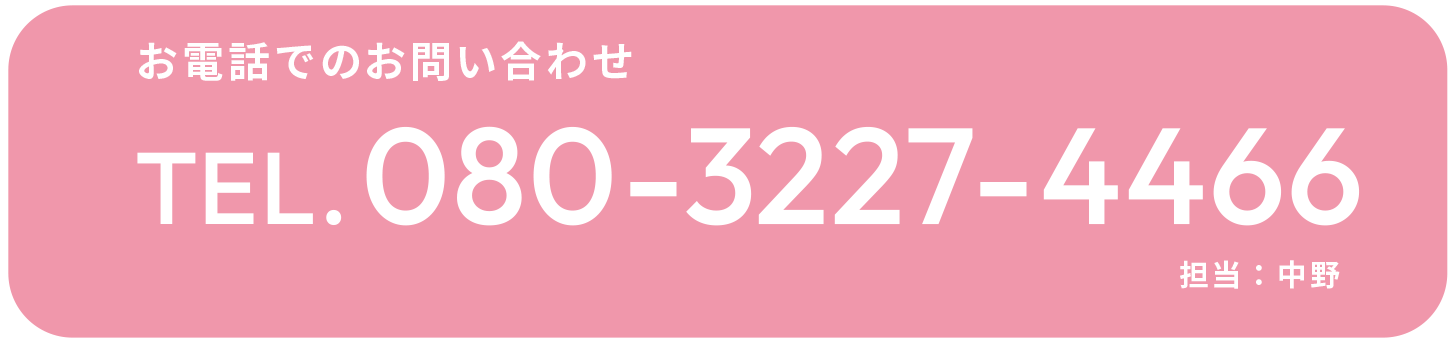 電話番号